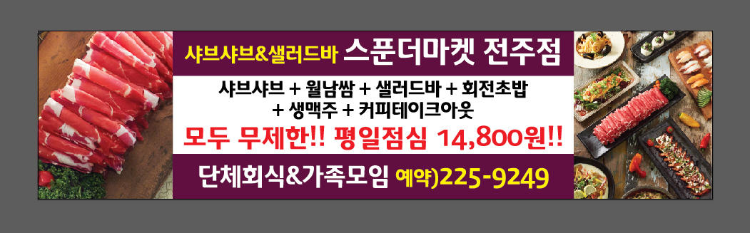 스푼더마켓